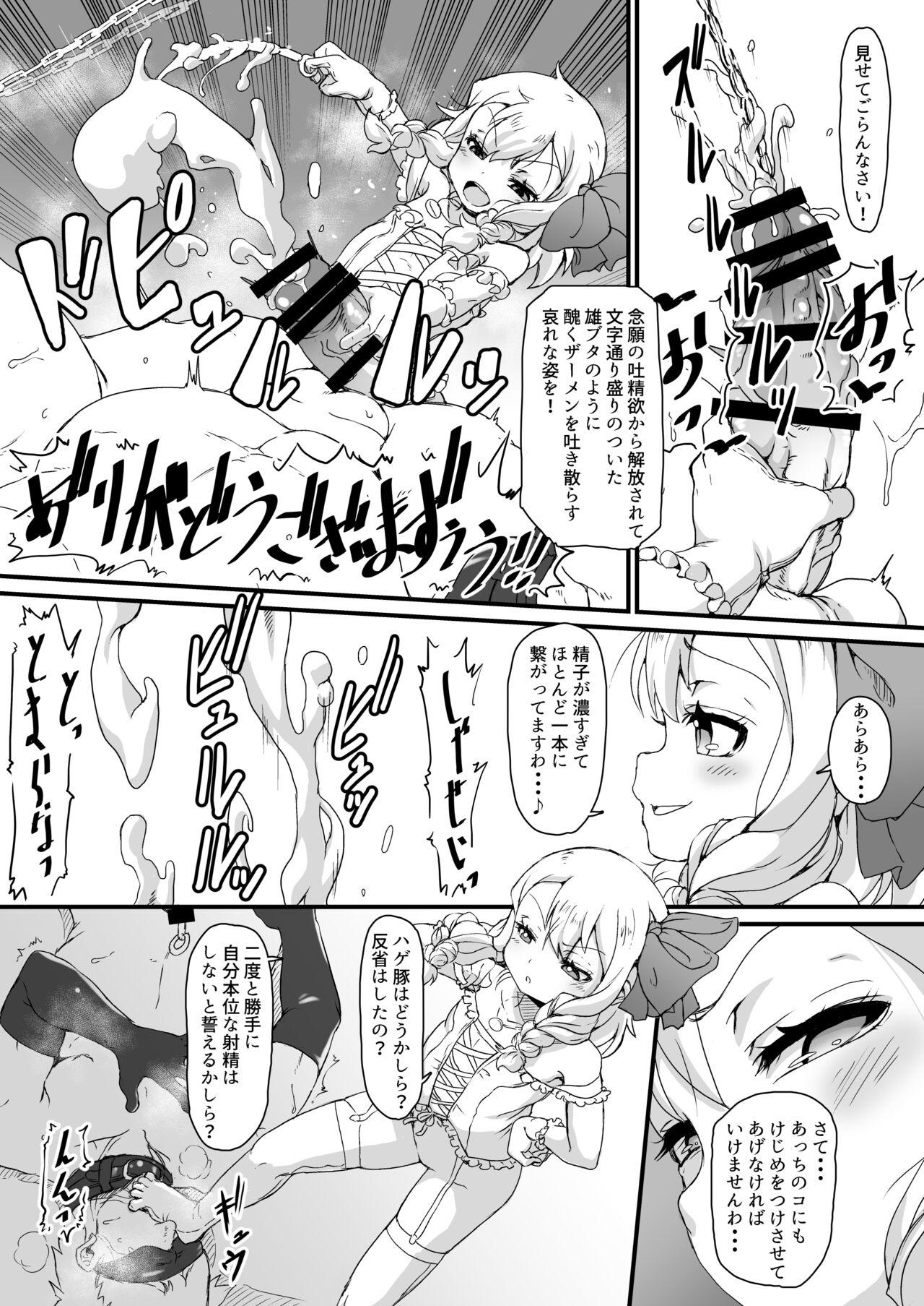Anata wa Buta Kashira? Soretomo Benki? - Page 21