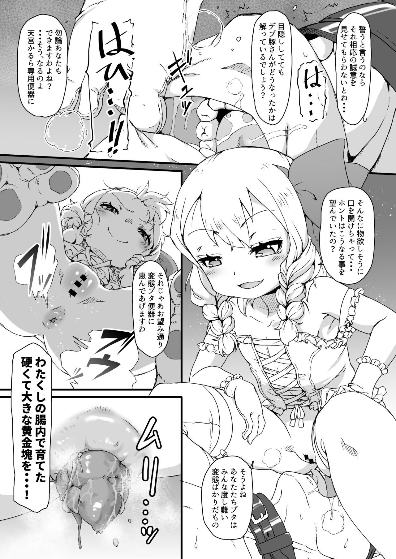 Anata wa Buta Kashira? Soretomo Benki? - Page 22