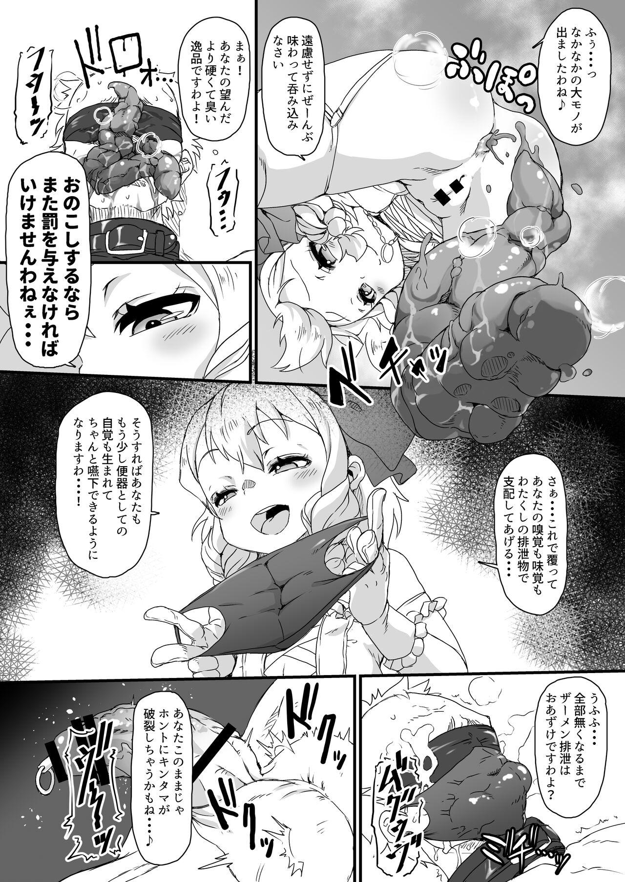 Anata wa Buta Kashira? Soretomo Benki? - Page 24