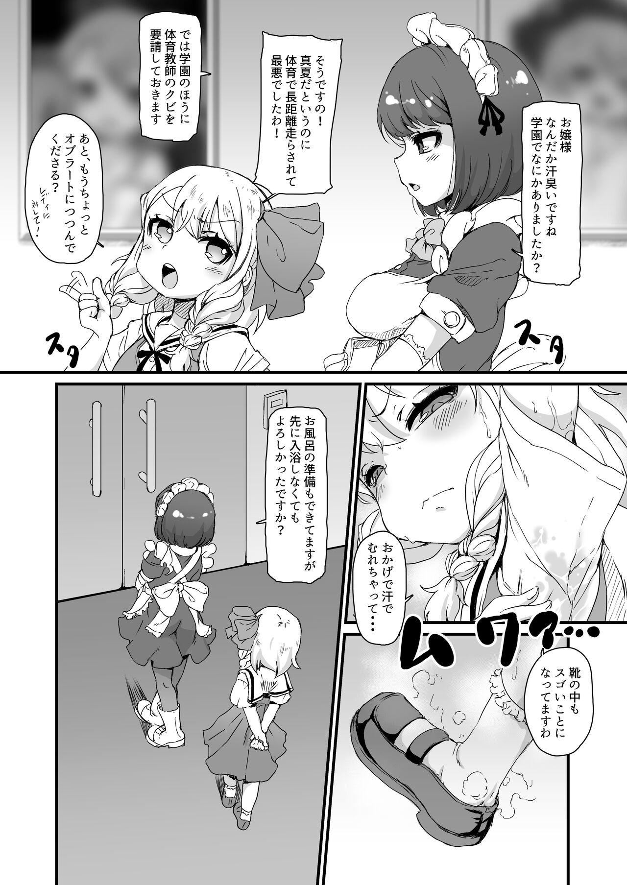Anata wa Buta Kashira? Soretomo Benki? - Page 3