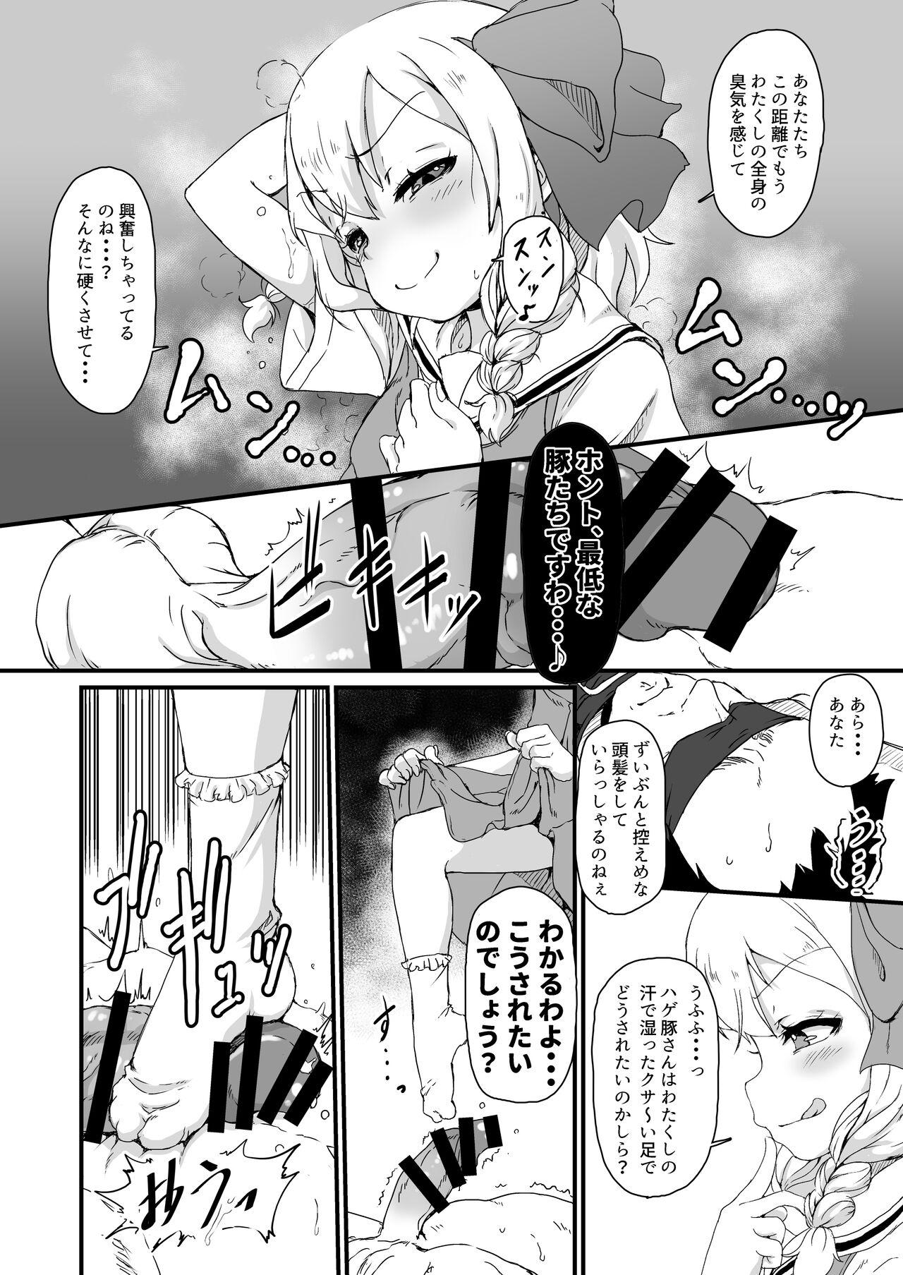 Anata wa Buta Kashira? Soretomo Benki? - Page 5