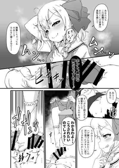 Anata wa Buta Kashira? Soretomo Benki? 5