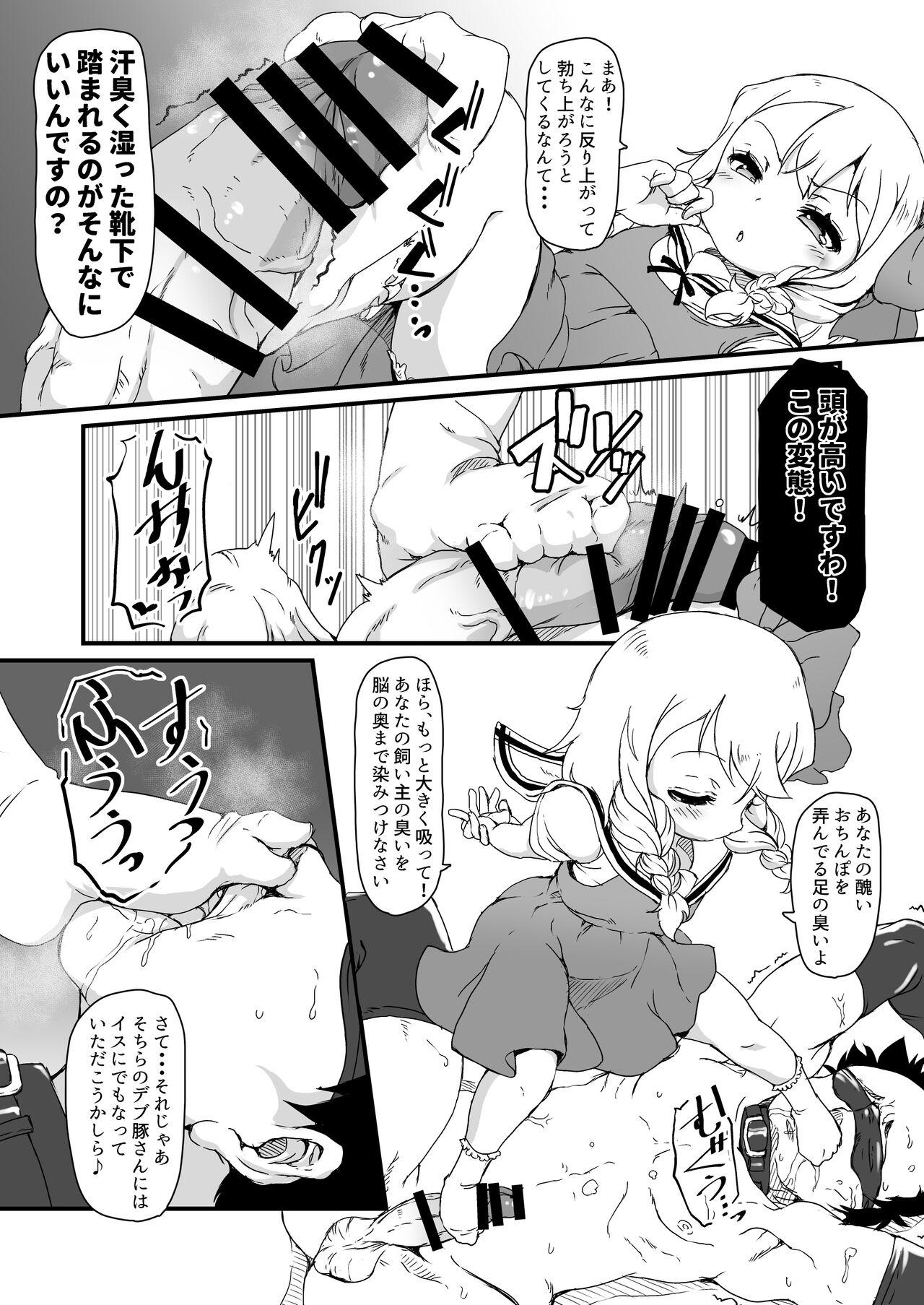 Anata wa Buta Kashira? Soretomo Benki? - Page 6