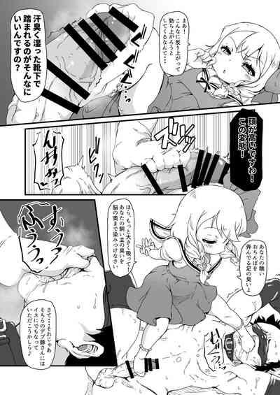 Anata wa Buta Kashira? Soretomo Benki? 6