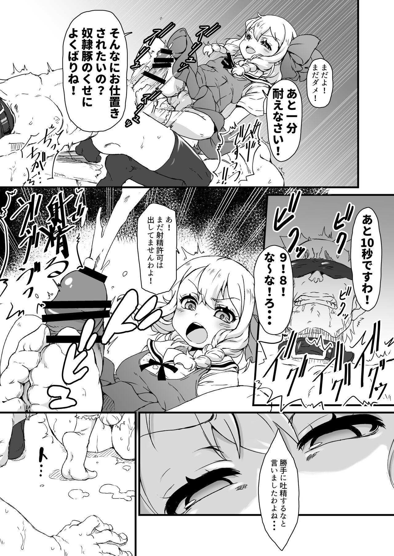 Anata wa Buta Kashira? Soretomo Benki? - Page 8