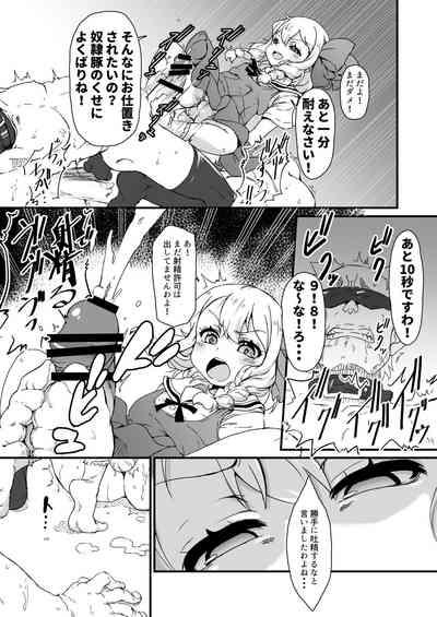 Anata wa Buta Kashira? Soretomo Benki? 8