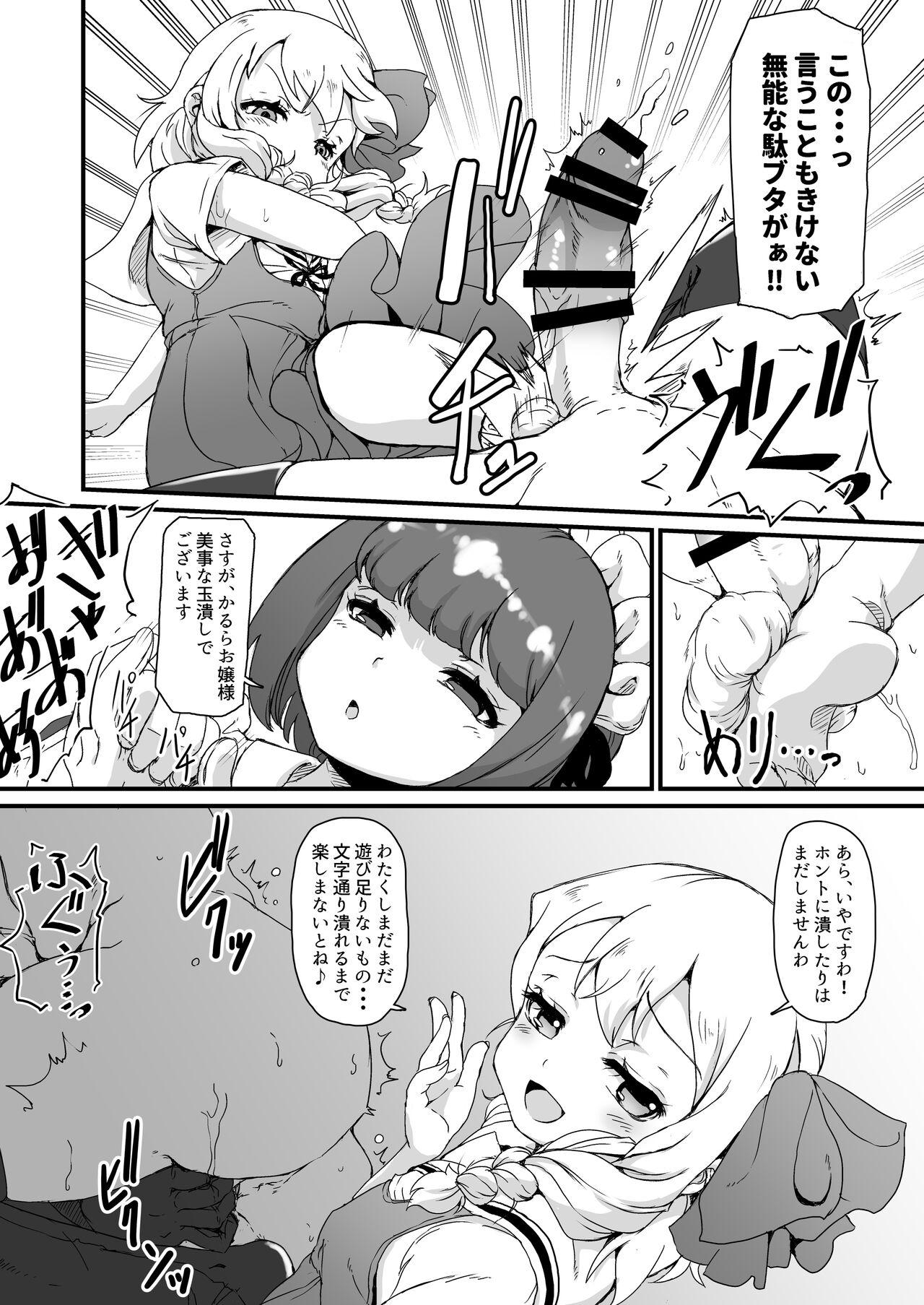 Anata wa Buta Kashira? Soretomo Benki? - Page 9