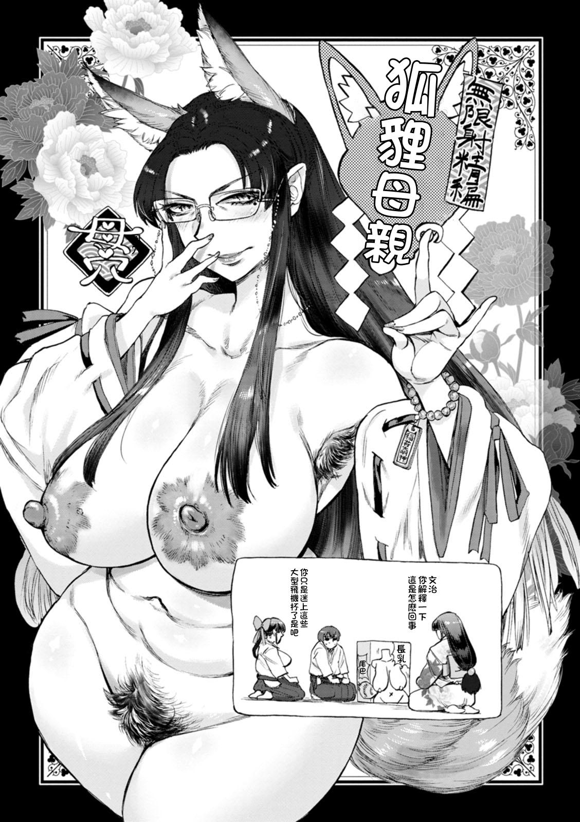 Getsuyoubi no KoibitoLovers on monday - Page 196
