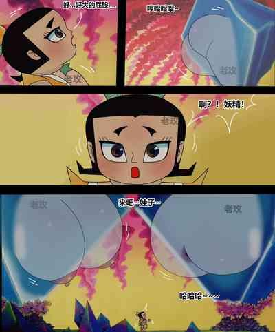 葫芦娃：二娃 2