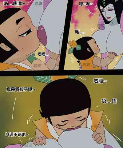 葫芦娃：二娃 9