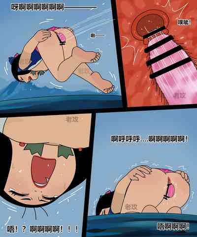 葫芦娃：性转六娃 8