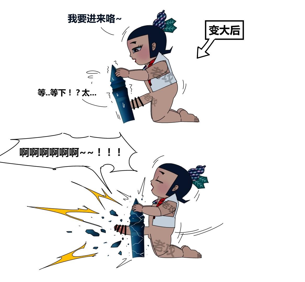 葫芦小金刚：与魔镜的较量 - Page 19