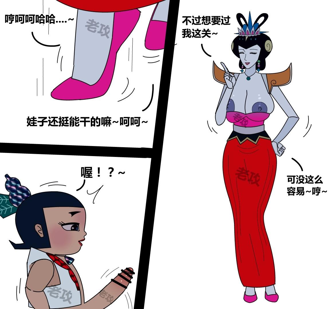 葫芦小金刚：与魔镜的较量 - Page 21