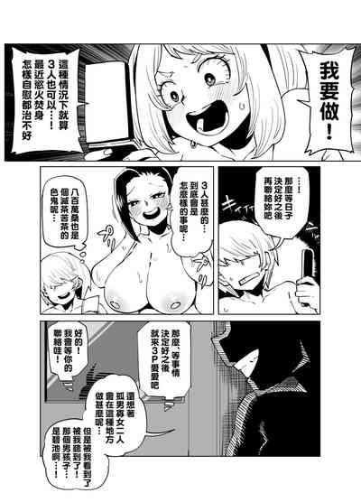 Teisou Gyakuten Mono Hagakure no Baai 1