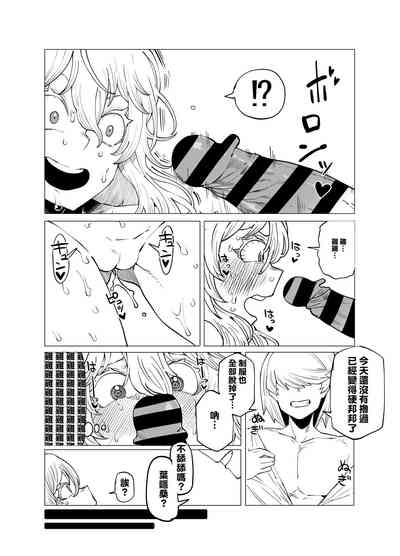 Teisou Gyakuten Mono Hagakure no Baai 5