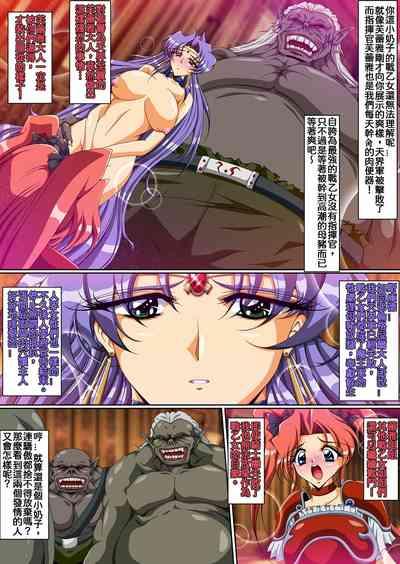 Kyonyuu Ikusa Otome Valkyrie Namahame Koubi Senki Ch.3 3