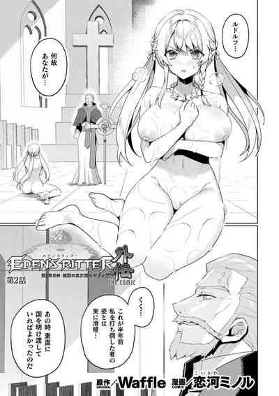 Eden's Ritter Ch. 2 Gaiden 1