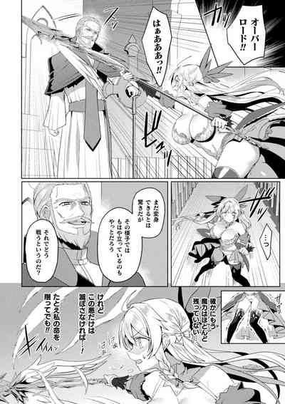 Eden's Ritter Ch. 2 Gaiden 4