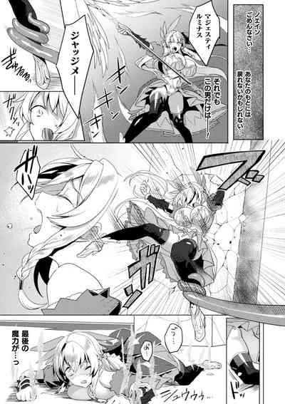 Eden's Ritter Ch. 2 Gaiden 5