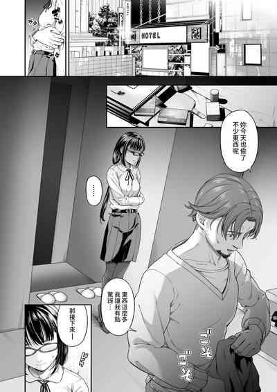 Manbiki KanJoshi Gakusei no Aganau Tsumi to Bachi- 5
