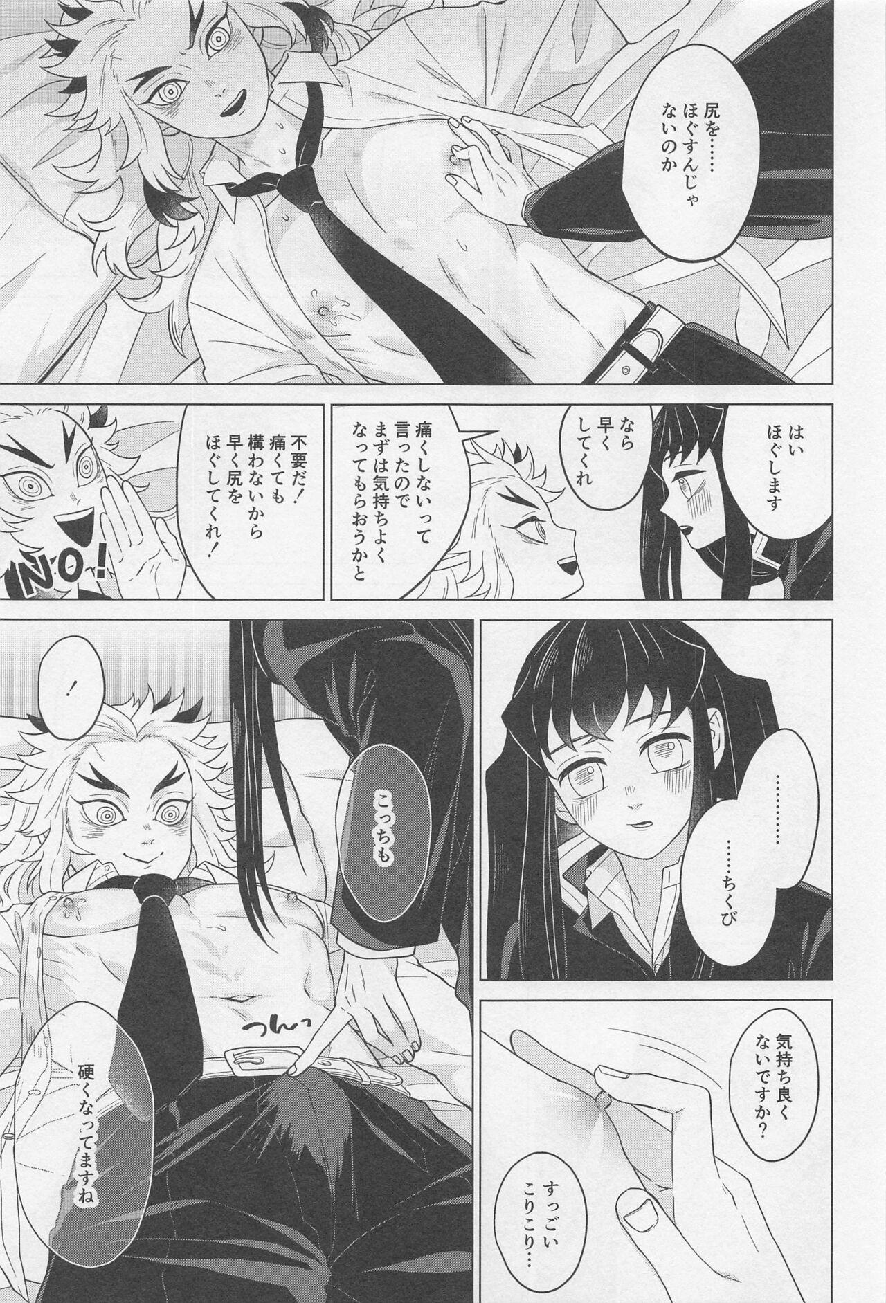 Sex Shinaito Derarenai Heya - Page 10