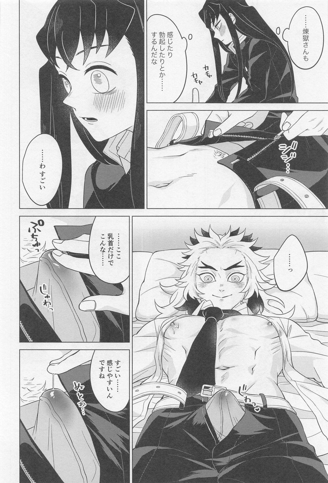 Sex Shinaito Derarenai Heya - Page 11