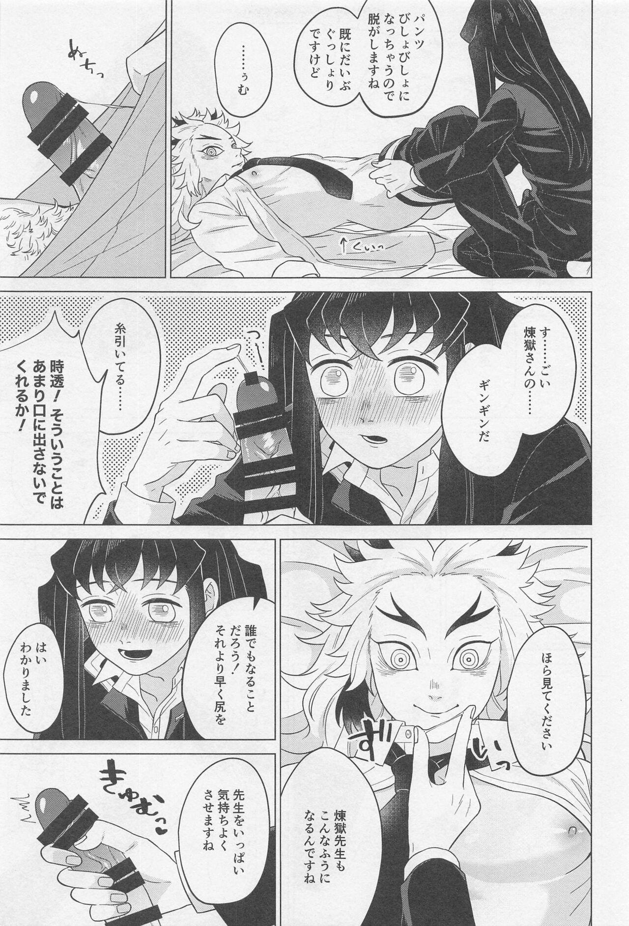 Sex Shinaito Derarenai Heya - Page 12
