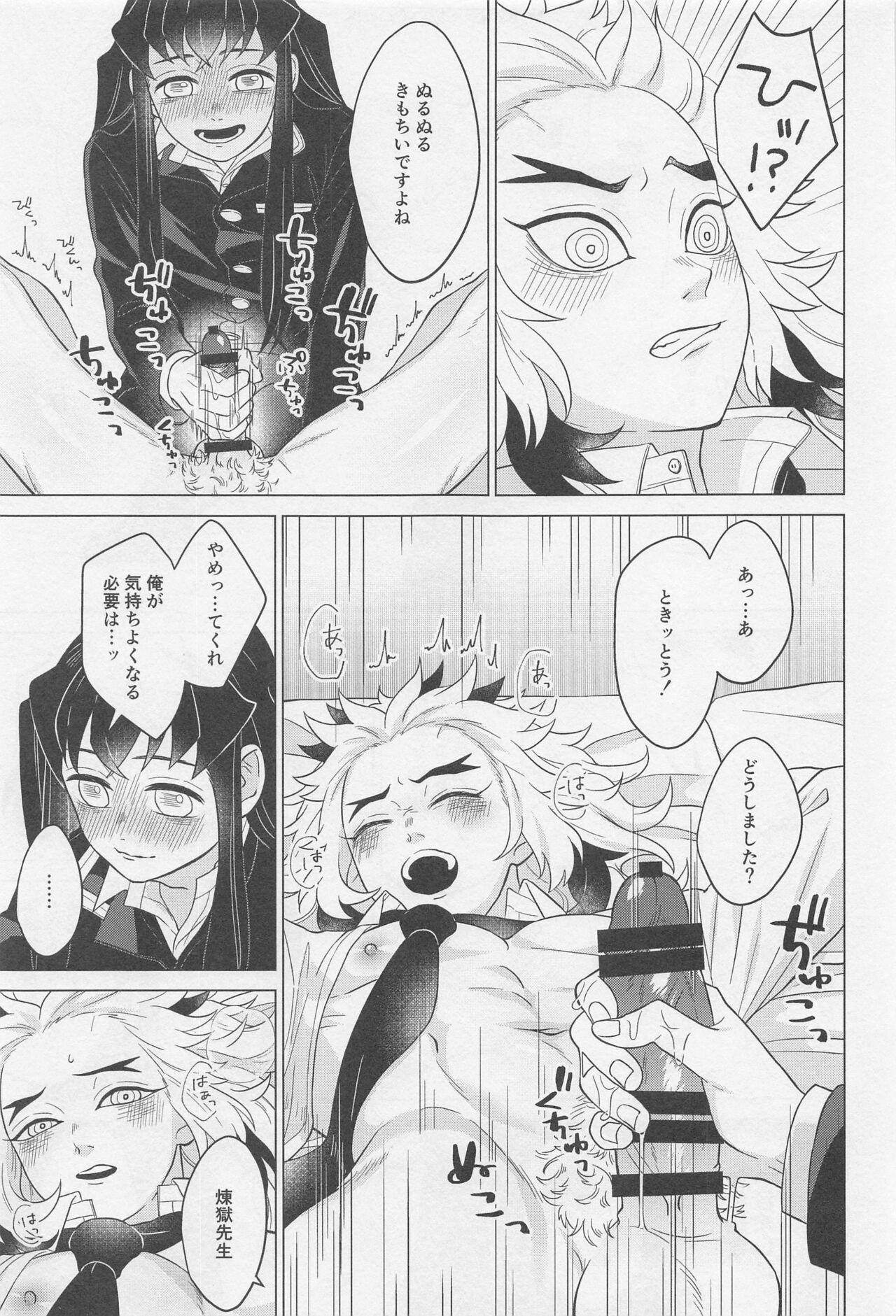 Sex Shinaito Derarenai Heya - Page 14