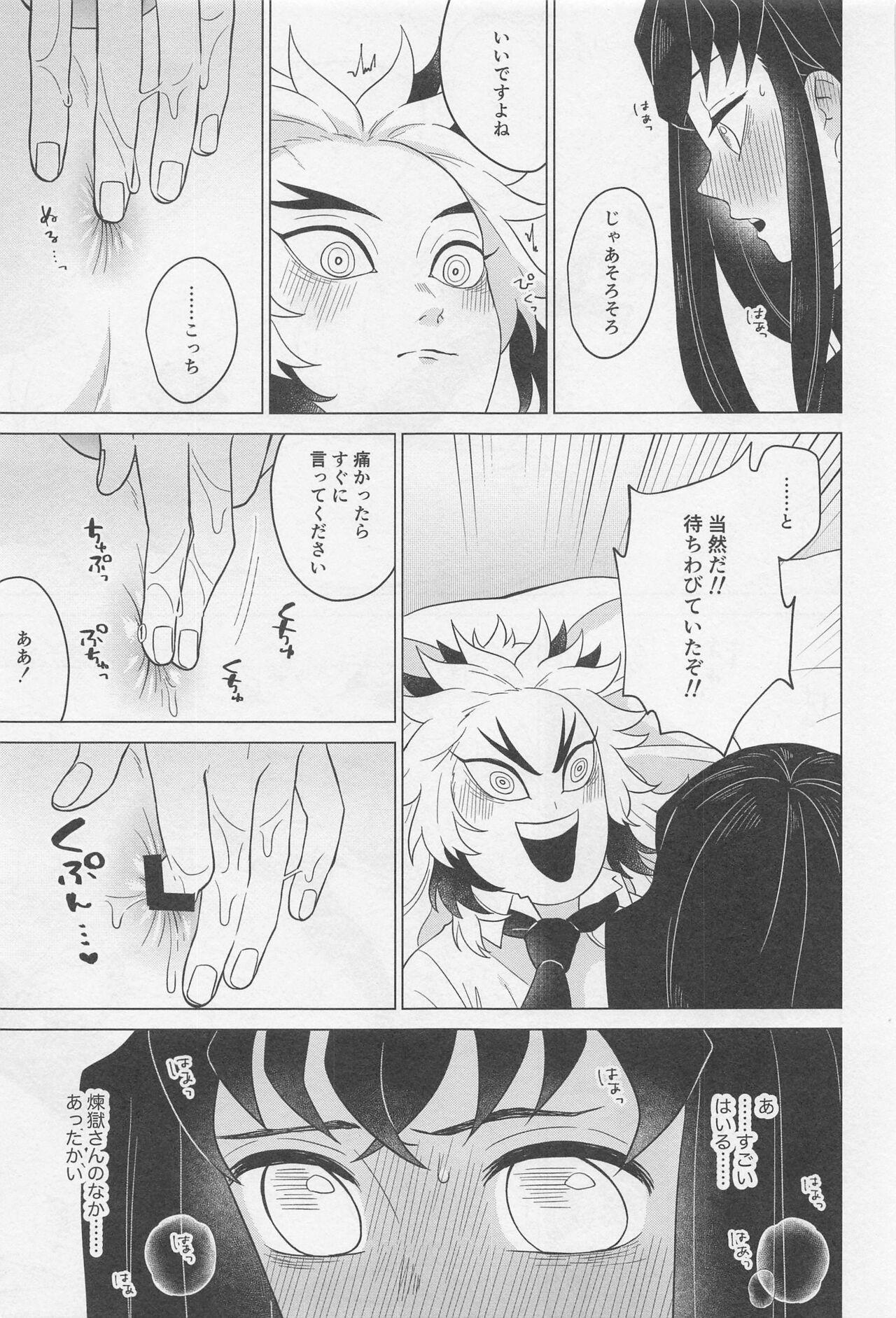 Sex Shinaito Derarenai Heya - Page 16