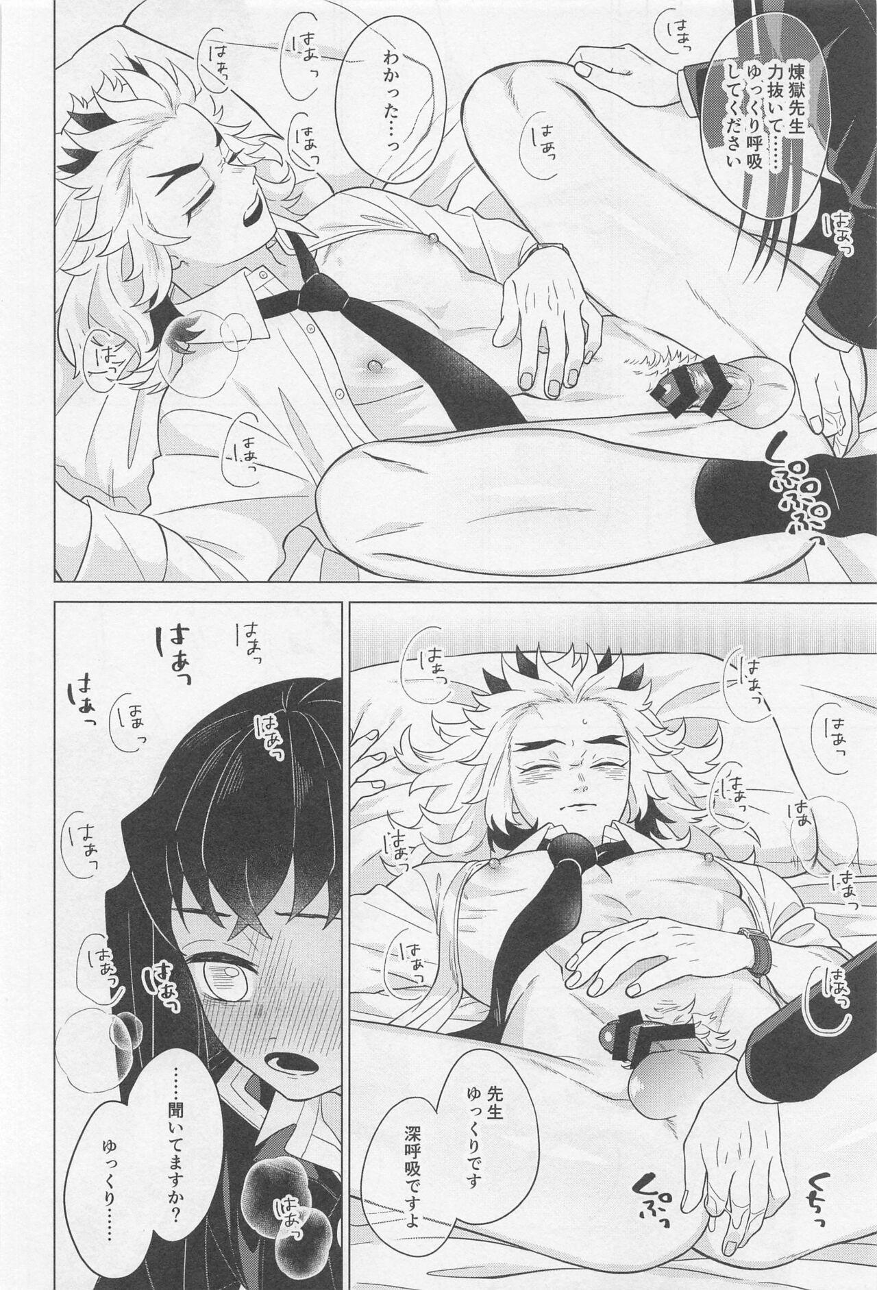 Sex Shinaito Derarenai Heya - Page 17