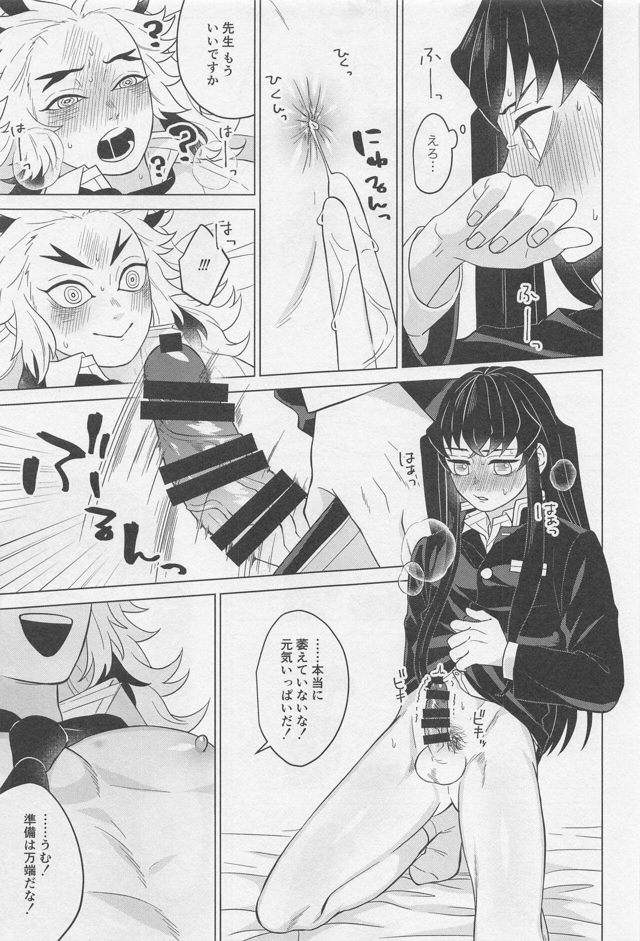 Sex Shinaito Derarenai Heya - Page 22