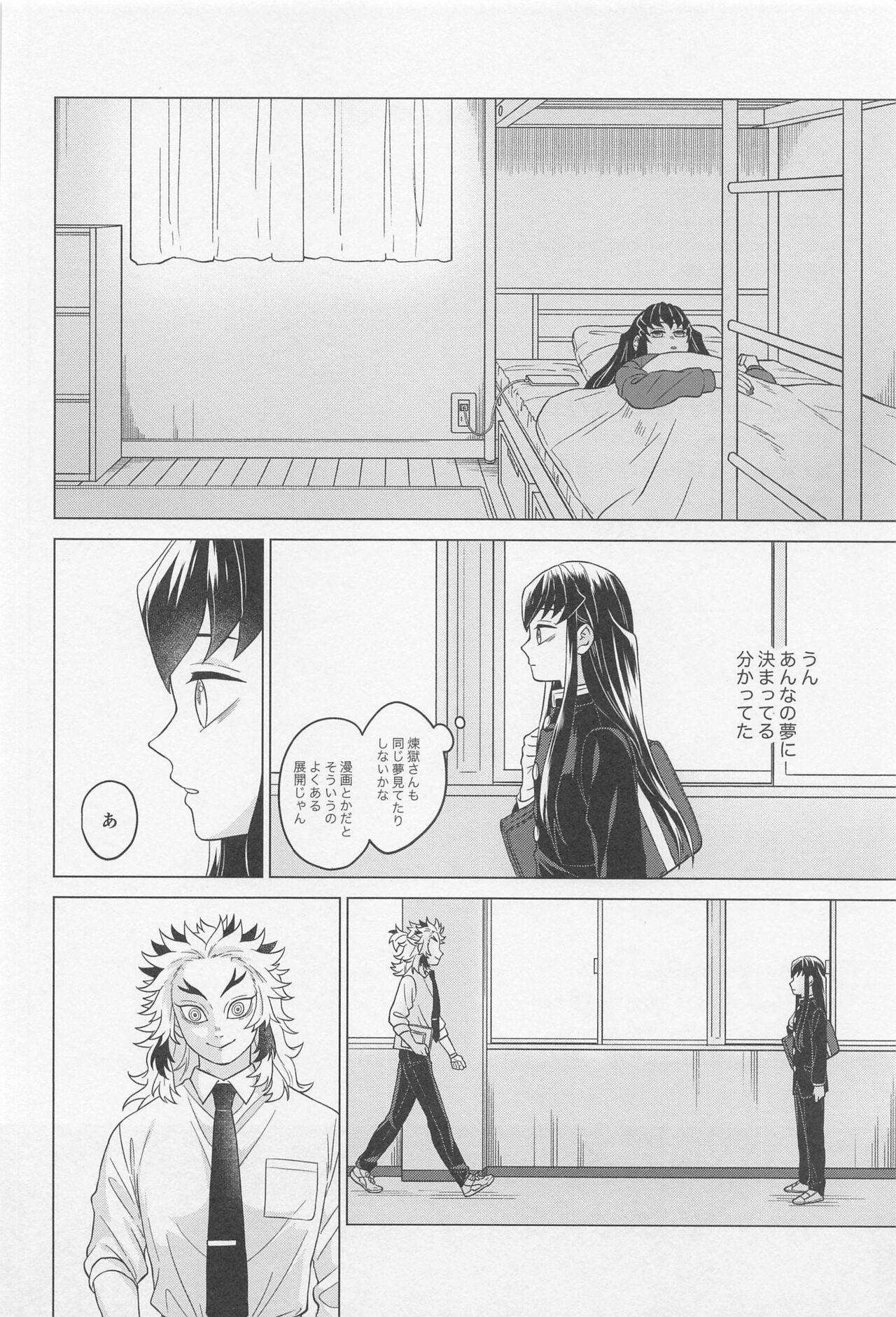 Sex Shinaito Derarenai Heya - Page 41