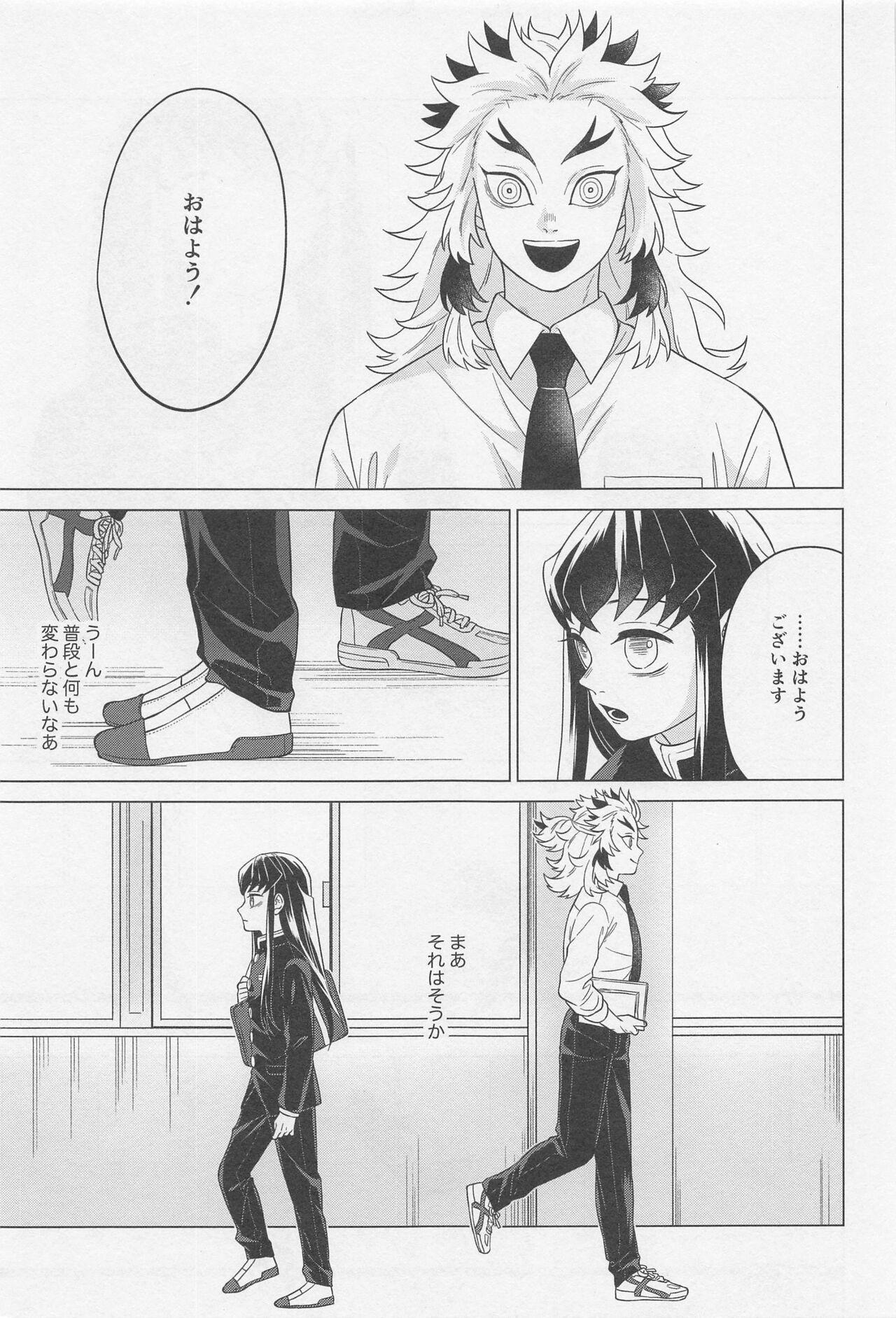 Sex Shinaito Derarenai Heya - Page 42