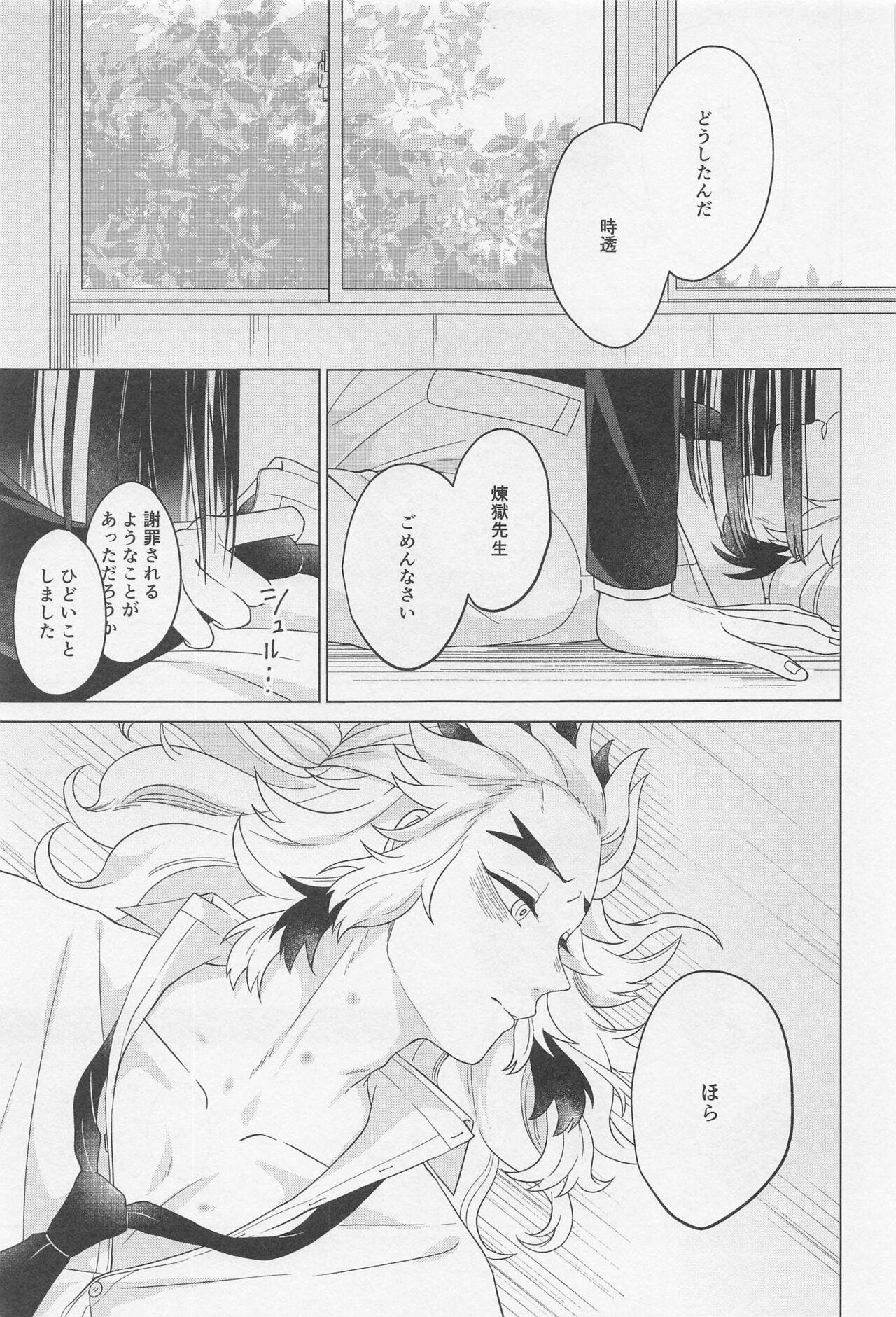 Sex Shinaito Derarenai Heya - Page 44