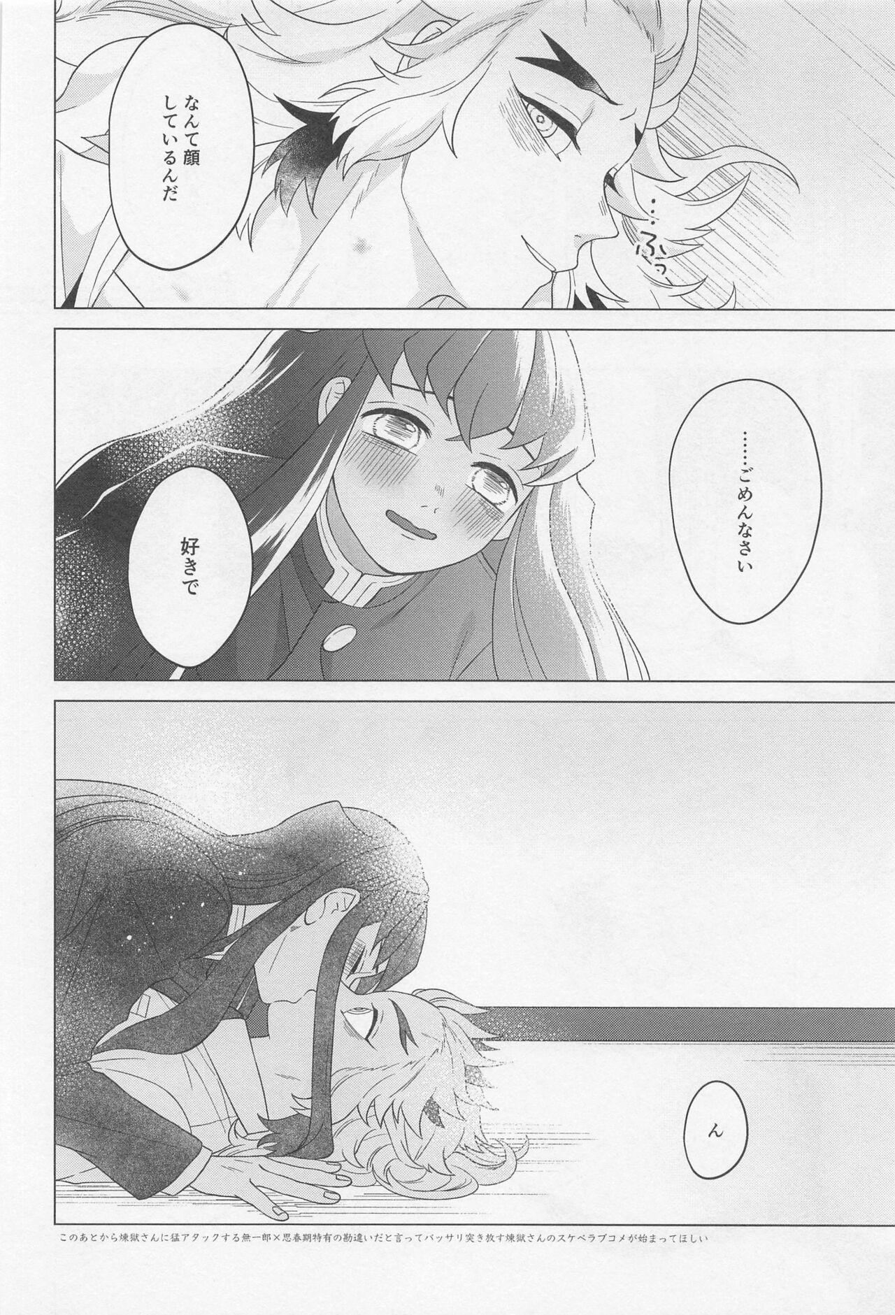 Sex Shinaito Derarenai Heya - Page 45