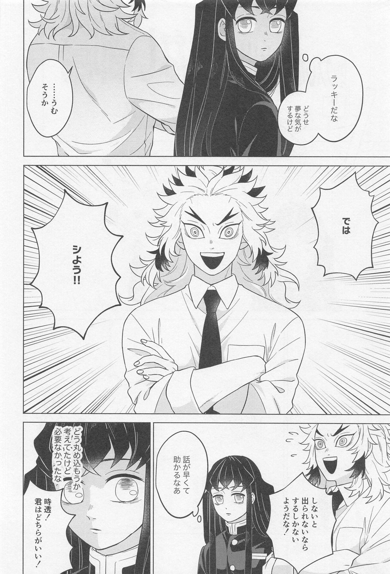 Sex Shinaito Derarenai Heya - Page 5