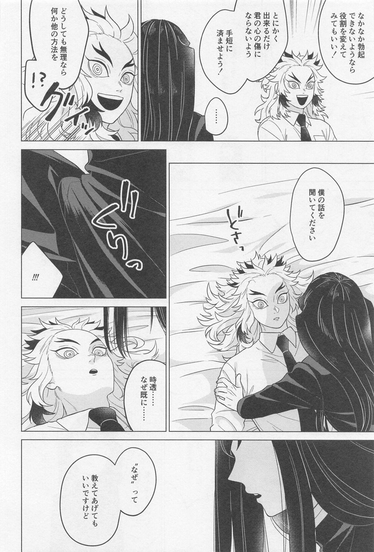 Sex Shinaito Derarenai Heya - Page 7
