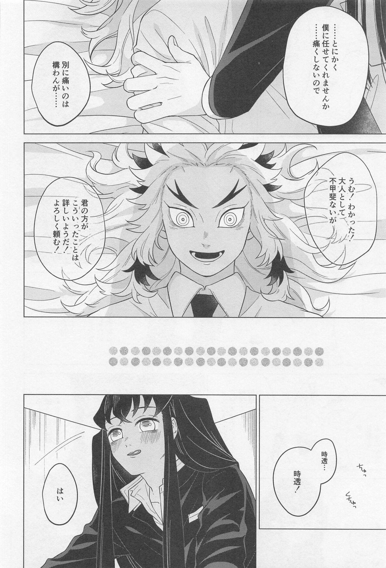 Sex Shinaito Derarenai Heya - Page 9