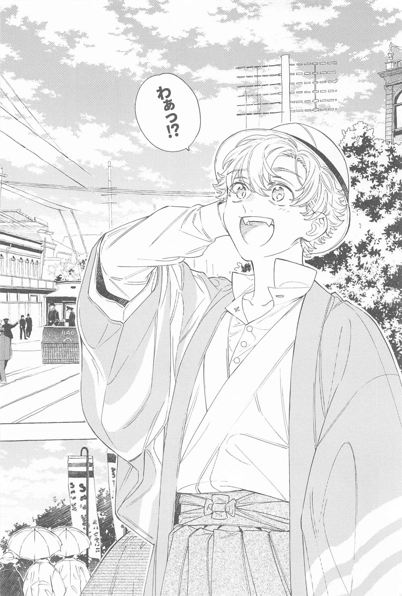 Mayoiga no Kitsune to Marebito - Page 17