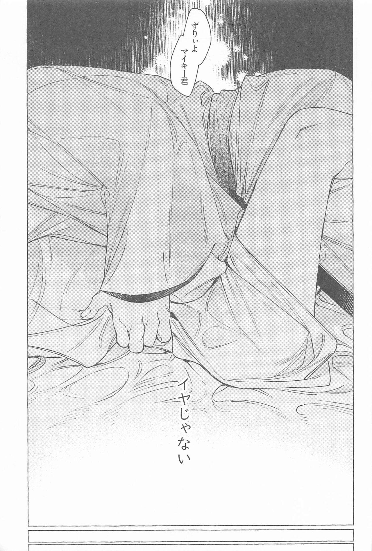 Mayoiga no Kitsune to Marebito - Page 36