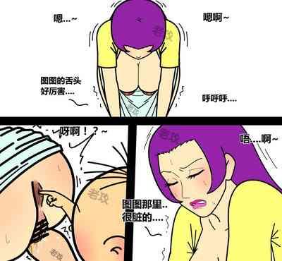 大耳朵图图之胆小的刷子妈妈 10