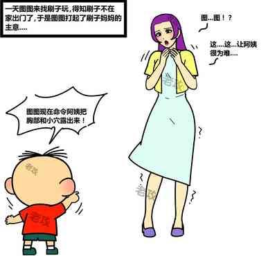 大耳朵图图之胆小的刷子妈妈 2