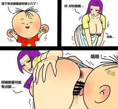 大耳朵图图之胆小的刷子妈妈 8