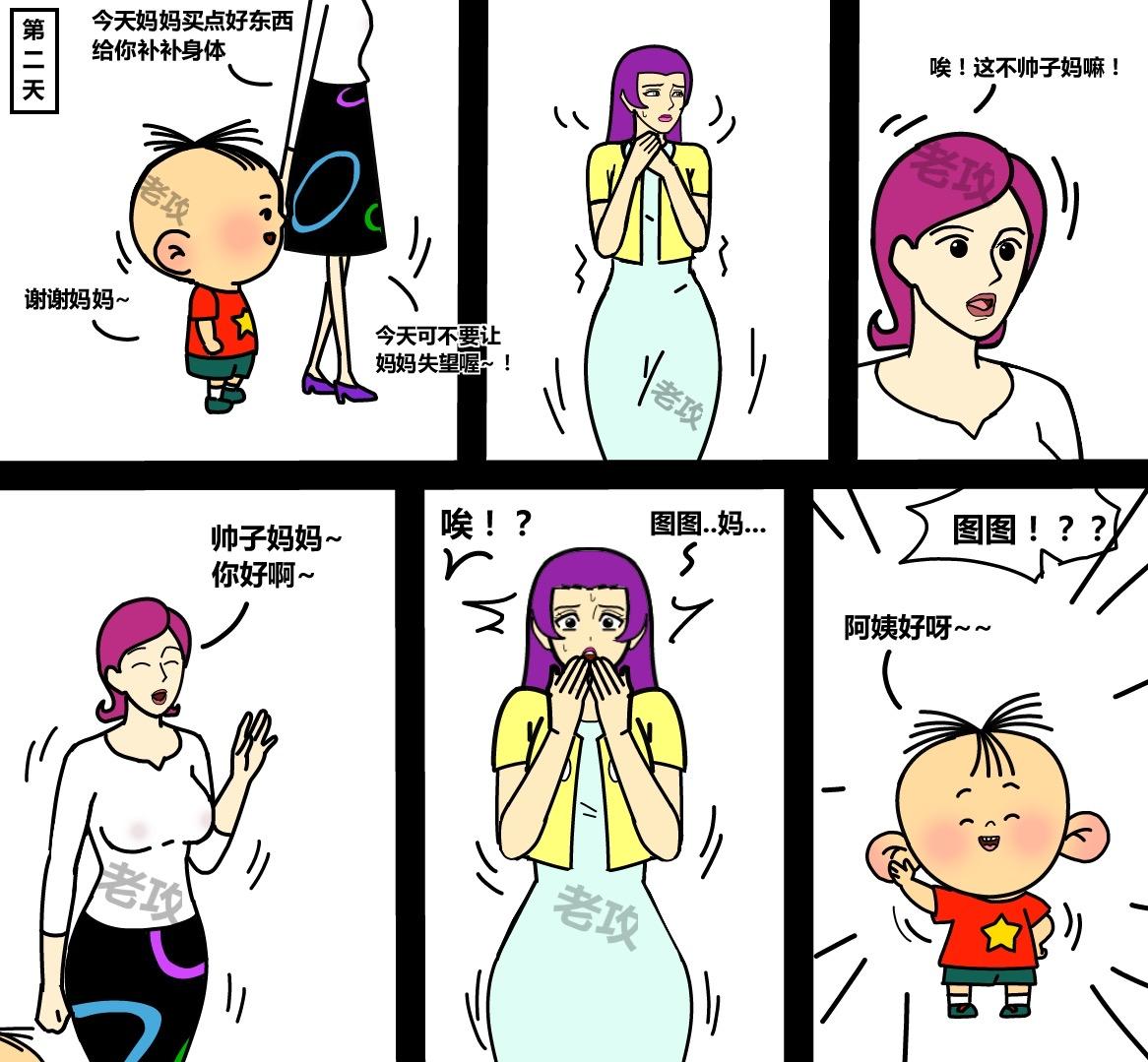 大耳朵图图之胆小的刷子妈妈 36