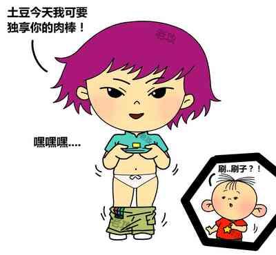 图图x帅子 2