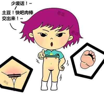 图图x帅子 3