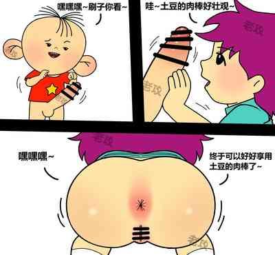 图图x帅子 4