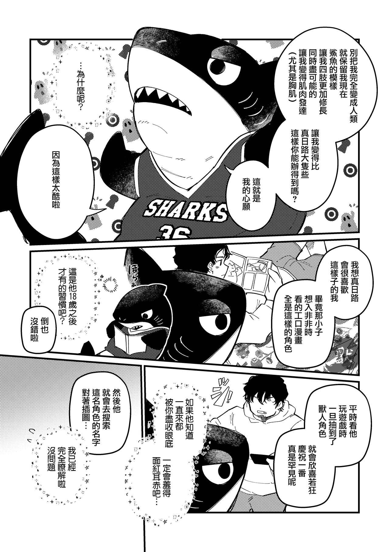 Zipper Shark Joey | 拉鍊鯊魚喬伊 15