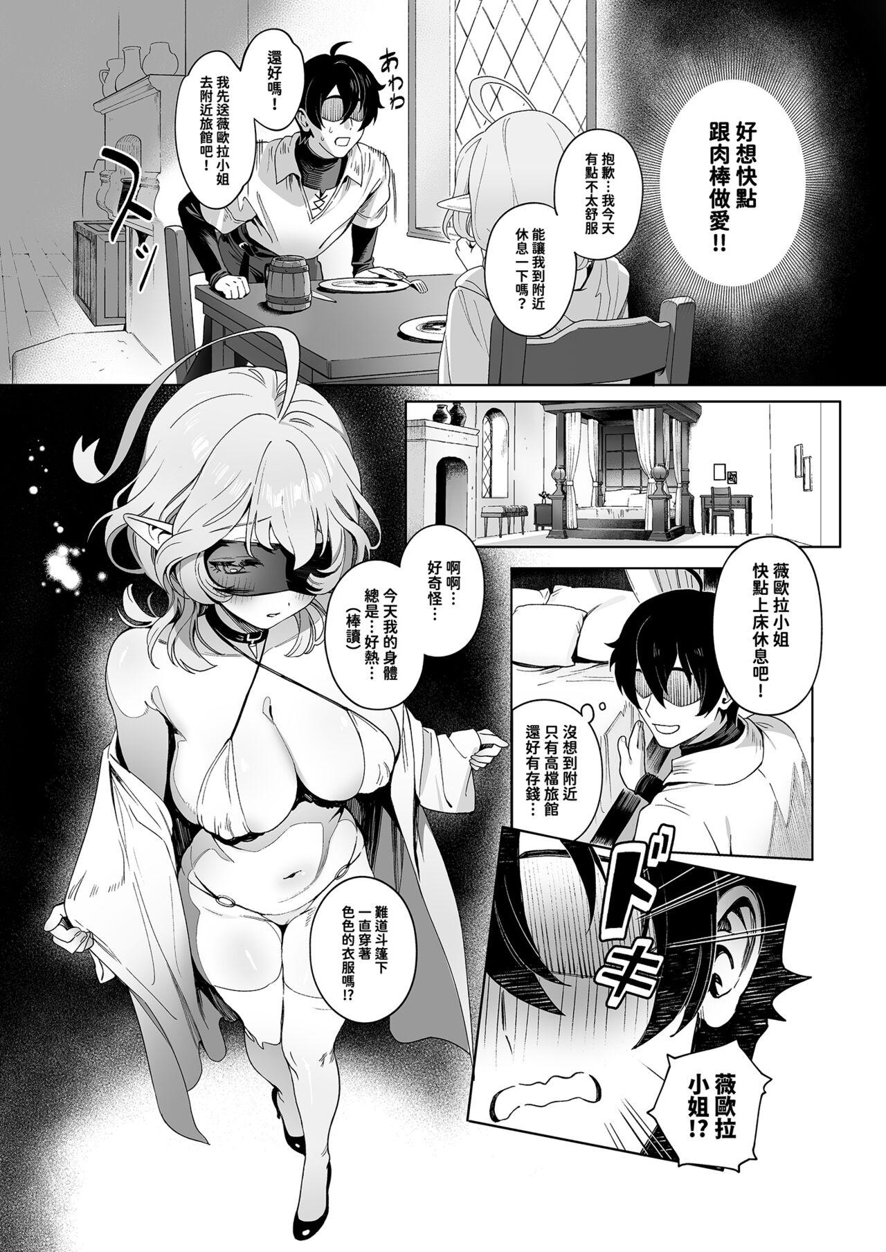 梅杜莎想要滾燙肉棒 - Page 16