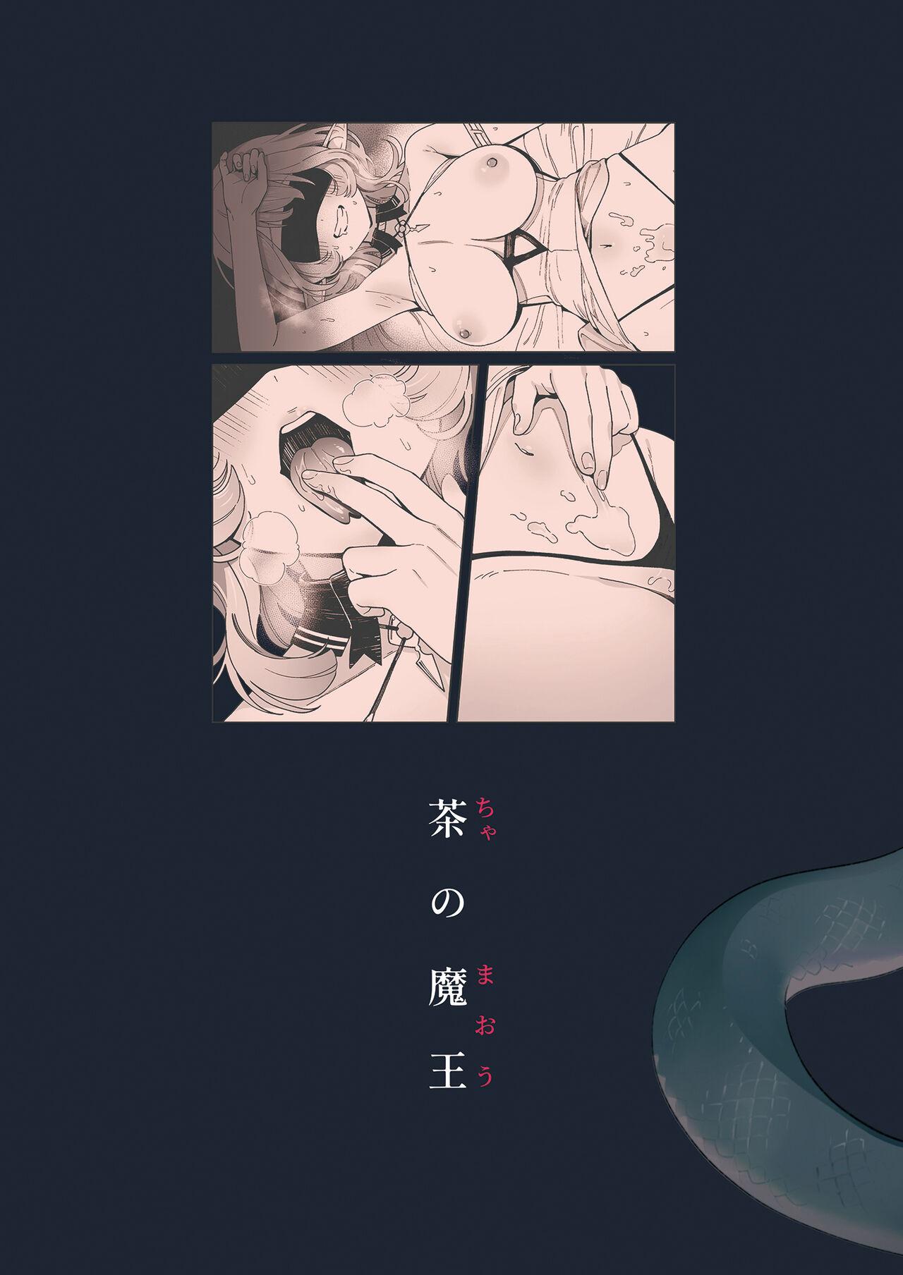 梅杜莎想要滾燙肉棒 - Page 36